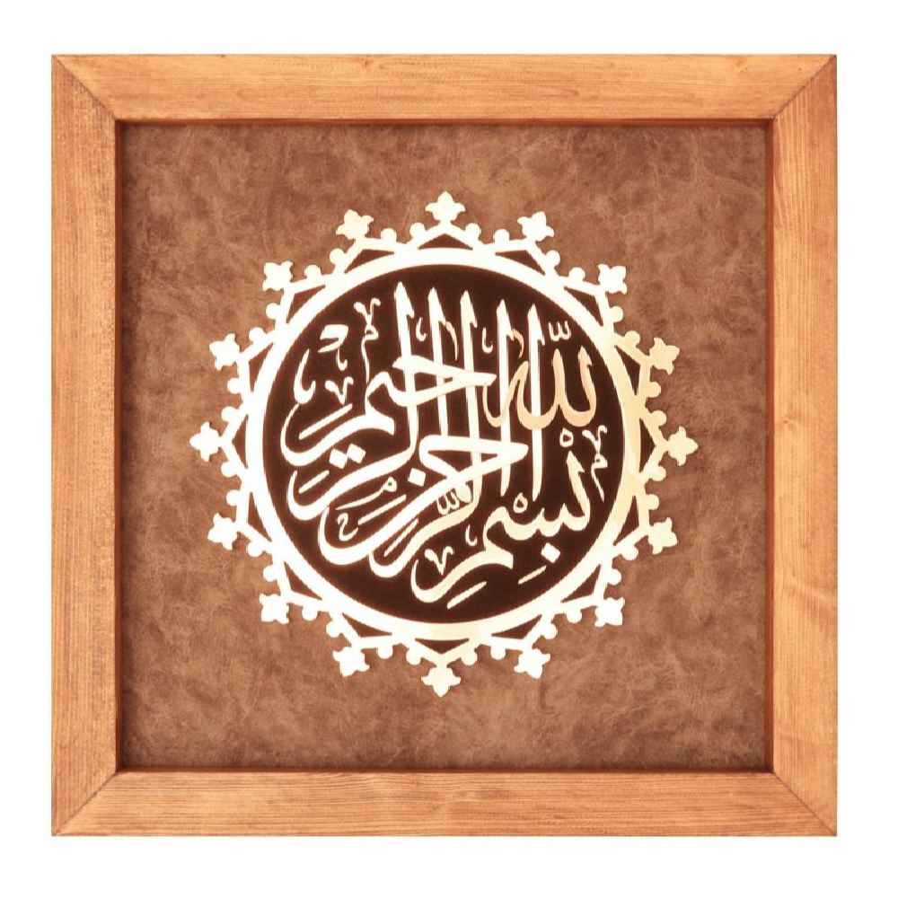 Framed Islamic Calligraphy Marquetry Copper Metalwork Art Basmala