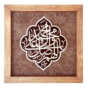 Framed Islamic Calligraphy Marquetry Copper Metalwork Art Salavat