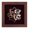 Framed Islamic Calligraphy Marquetry Copper Metalwork Art Ya Fatima Al Zahra