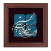 Framed Islamic Calligraphy Marquetry Copper Metalwork Art Aba Abdillah