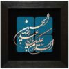 Framed Islamic Calligraphy Marquetry Copper Metalwork Art Aba Abdillah