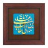 Framed Islamic Calligraphy Marquetry Copper Metalwork Art Ali Ibn Abi Talib
