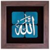Framed Islamic Calligraphy Marquetry Copper Metalwork Art Allah