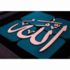 Framed Islamic Calligraphy Marquetry Copper Metalwork Art Allah