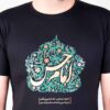 Islamic T-shirt for Muslim Black Imam Hasan Calligraphy