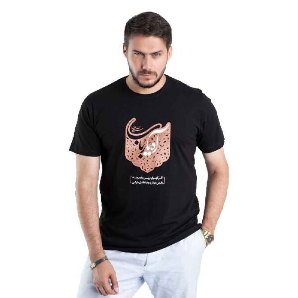 Islamic T-shirt for Muslim Black Ya Rabab Calligraphy