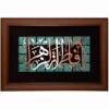 Framed Islamic Calligraphy Marquetry Copper Metalwork Art Fatima Zahra
