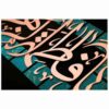 Framed Islamic Calligraphy Marquetry Copper Metalwork Art Fatima Zahra