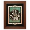 Framed Islamic Calligraphy Marquetry Copper Metalwork Art Hadha Fadli Rabb