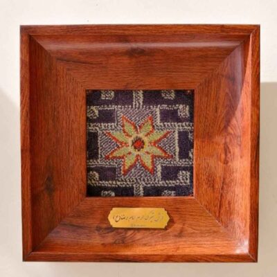 Islamic Imam Reza Holy Shrine Carpet Frame