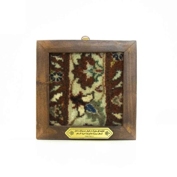 Islamic Imam Reza Holy Shrine Carpet Frame Anis