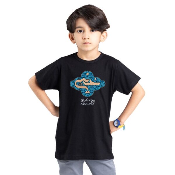 Islamic T-shirt for Kids Black Hussain Calligraphy