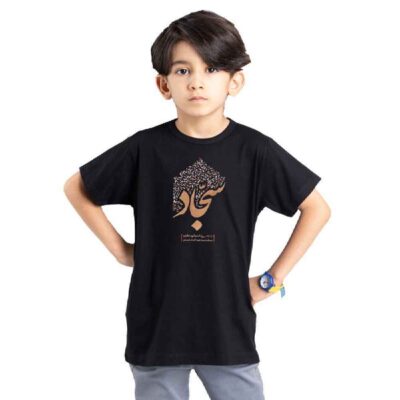 Islamic T-shirt for Kids Black Imam al-Sajjad Calligraphy