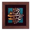 Framed Islamic Calligraphy Marquetry Copper Metalwork Art Mola