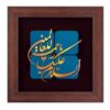 Framed Islamic Calligraphy Marquetry Copper Metalwork Art Rahmatul Alamin