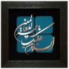 Framed Islamic Calligraphy Marquetry Copper Metalwork Art Rahmatul Alamin