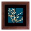 Framed Islamic Calligraphy Marquetry Copper Metalwork Art Saheb Alzaman