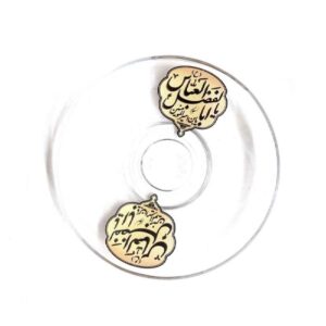 Islamic Tea Saucer – Amiralmomenin Design (Set of 6)