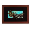 Framed Islamic Calligraphy Marquetry Copper Metalwork Art Velayat