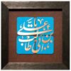Framed Islamic Calligraphy Marquetry Copper Metalwork Art Ya Ali