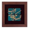 Framed Islamic Calligraphy Marquetry Copper Metalwork Art Ya Fatima Alzahra