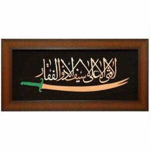 Framed Islamic Calligraphy Marquetry Copper Metalwork Art Zolfaghar
