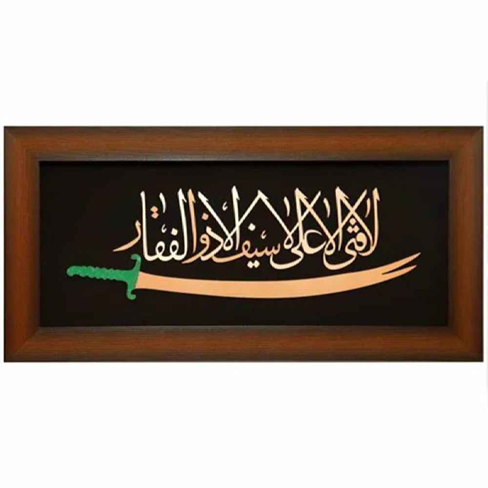 Framed Islamic Calligraphy Marquetry Copper Metalwork Art Zolfaghar