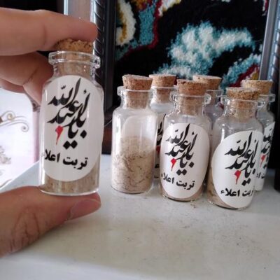 Khake Shifa | Soil of Karbala With Turbah & Rosary