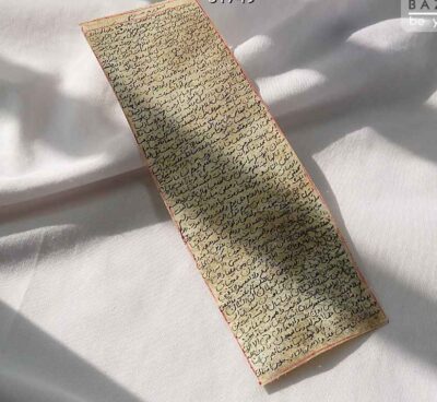 Maryam Surah on Deer Skin – Islamic Taweez for Money & Wealth