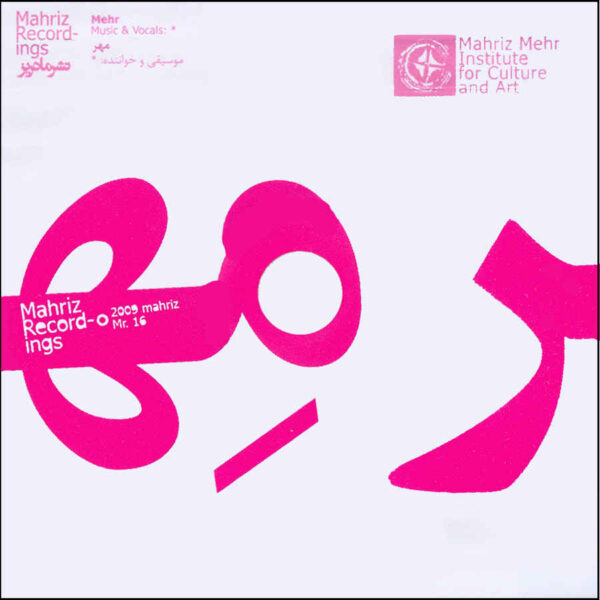 Mehr Music Album by Mohammadreza Asghari