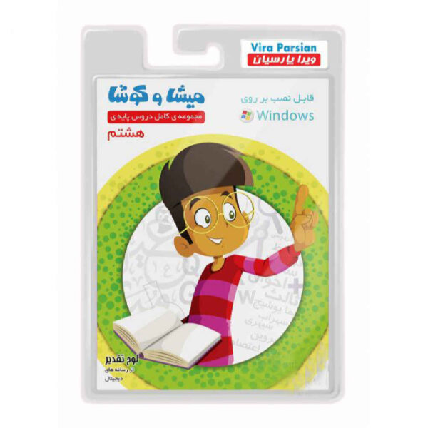 Misha va Koosha; Complete Eighth Grade Lessons