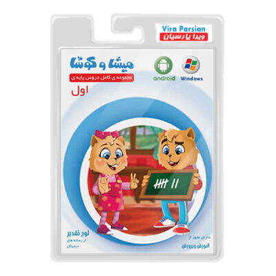 Misha va Koosha; Complete First Grade Lessons