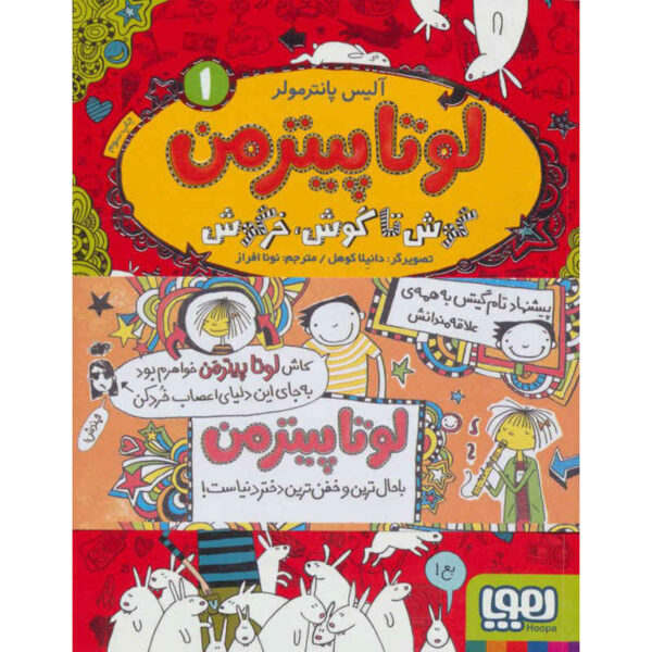 My Life As Lotta Vol. 1 by Alice Pantermüller