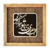 Framed Persian Marquetry Metal Calligraphy Copper Art Amir