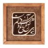 Framed Persian Marquetry Metal Calligraphy Copper Art Bagh