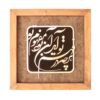 Framed Persian Marquetry Metal Calligraphy Copper Art Fahm
