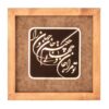 Framed Persian Marquetry Metal Calligraphy Copper Art Jan