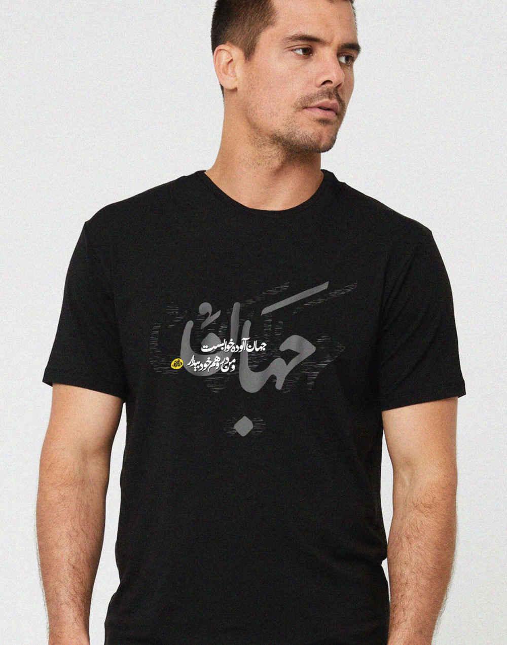 Persian Inspired Unisex T-Shirt Model Vahm – Contemporary Design