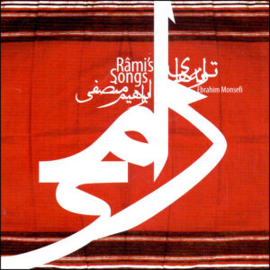 Rami’s Songs Music Album by Ebrahim Monsefi