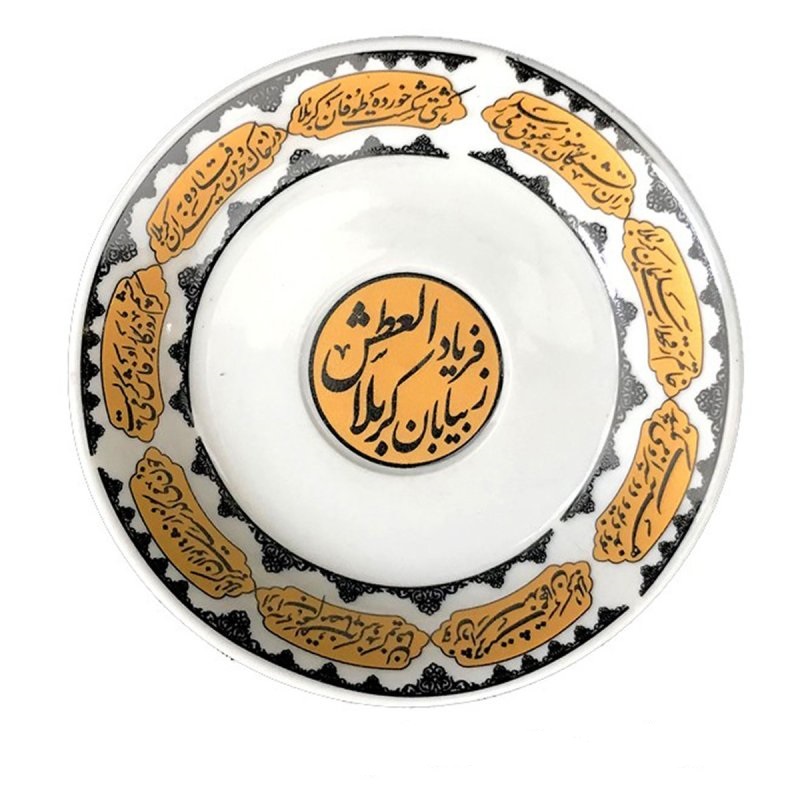 Islamic Tea Saucer - Karbala Design (Set of 6)