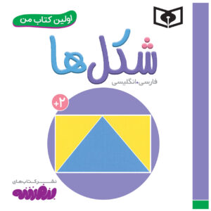 Shekl Ha Book by Sajad Haji Ali (Farsi Edition)