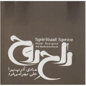 Spiritual Spree Music Album by Hadi Azarpira