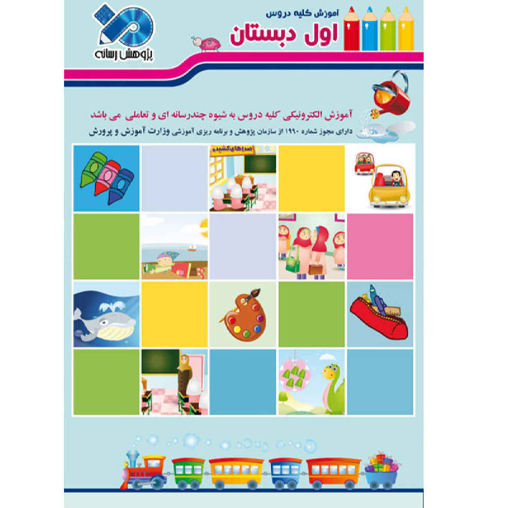 Taty World; Complete First Grade Lessons