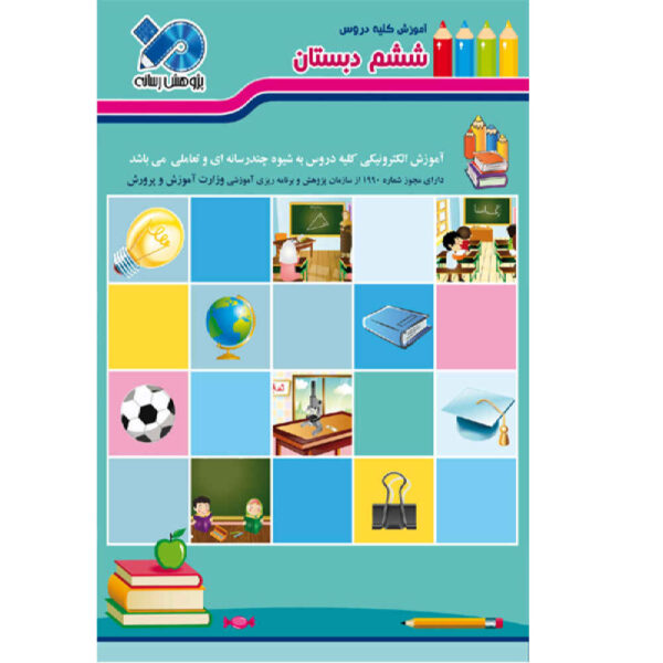 Taty World; Complete Sixth Grade Lessons