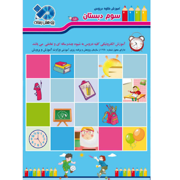 Taty World; Complete Third Grade Lessons