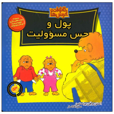 The Berenstain Bears’ Dollars and Sense Book
