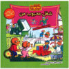 The Berenstain Bears Jobs Around Town Book