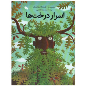 The Book of Trees Book by Piotr Socha (Farsi)