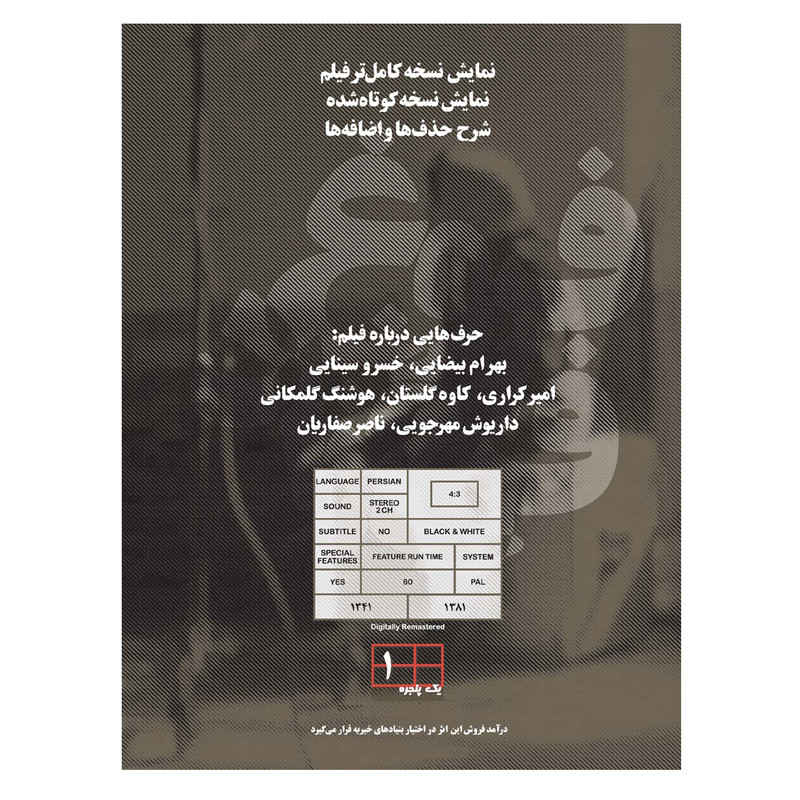 The House Is Black Documentary by Forugh Farrokhzad