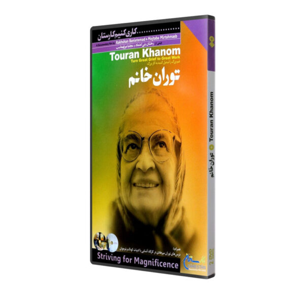 Touran Khanom Documentary by Rakhshān Banietemad